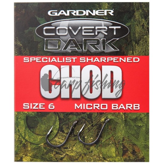 Ръчно заточени куки Gardner Dark Chod Hooks