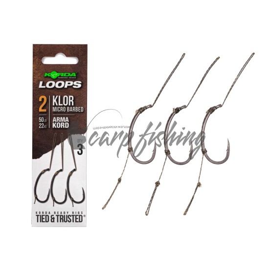 Вързани куки Korda Loop Rigs KLOR