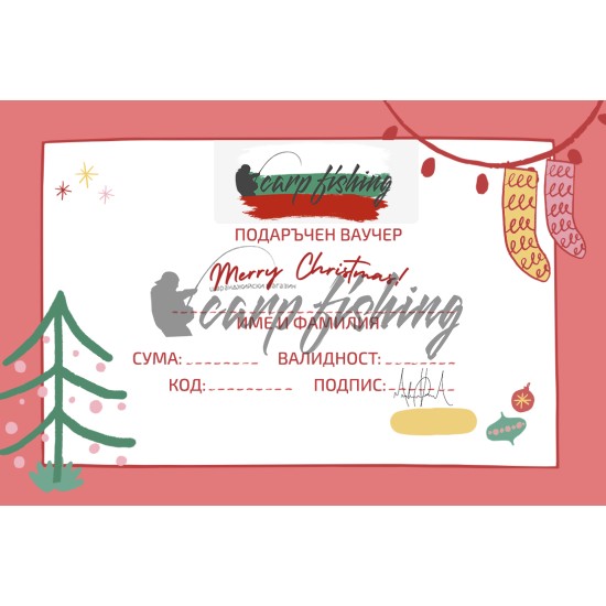 Подаръчен ваучер за пазаруване в  Carp Fishingbg